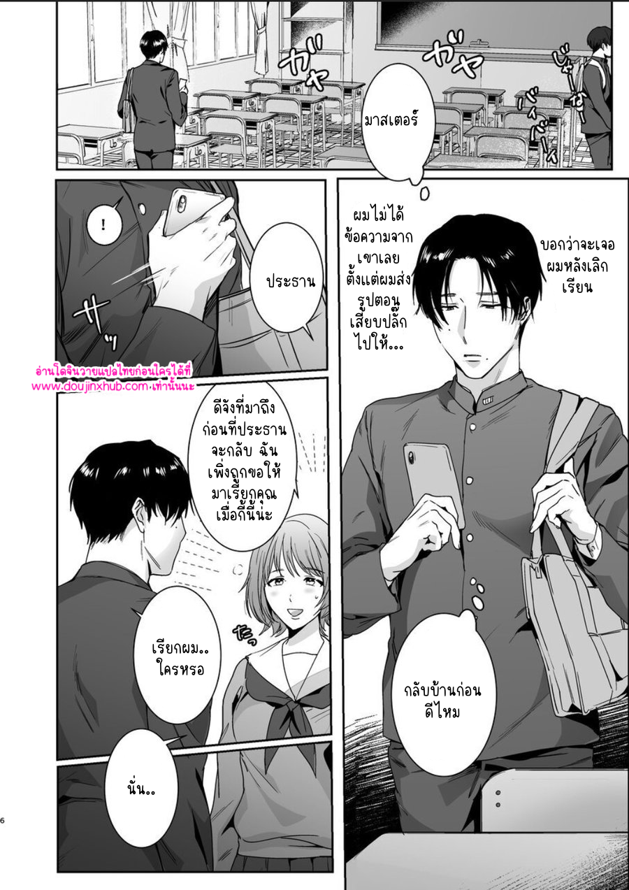 ประธานนักเรียนมาโซ-6